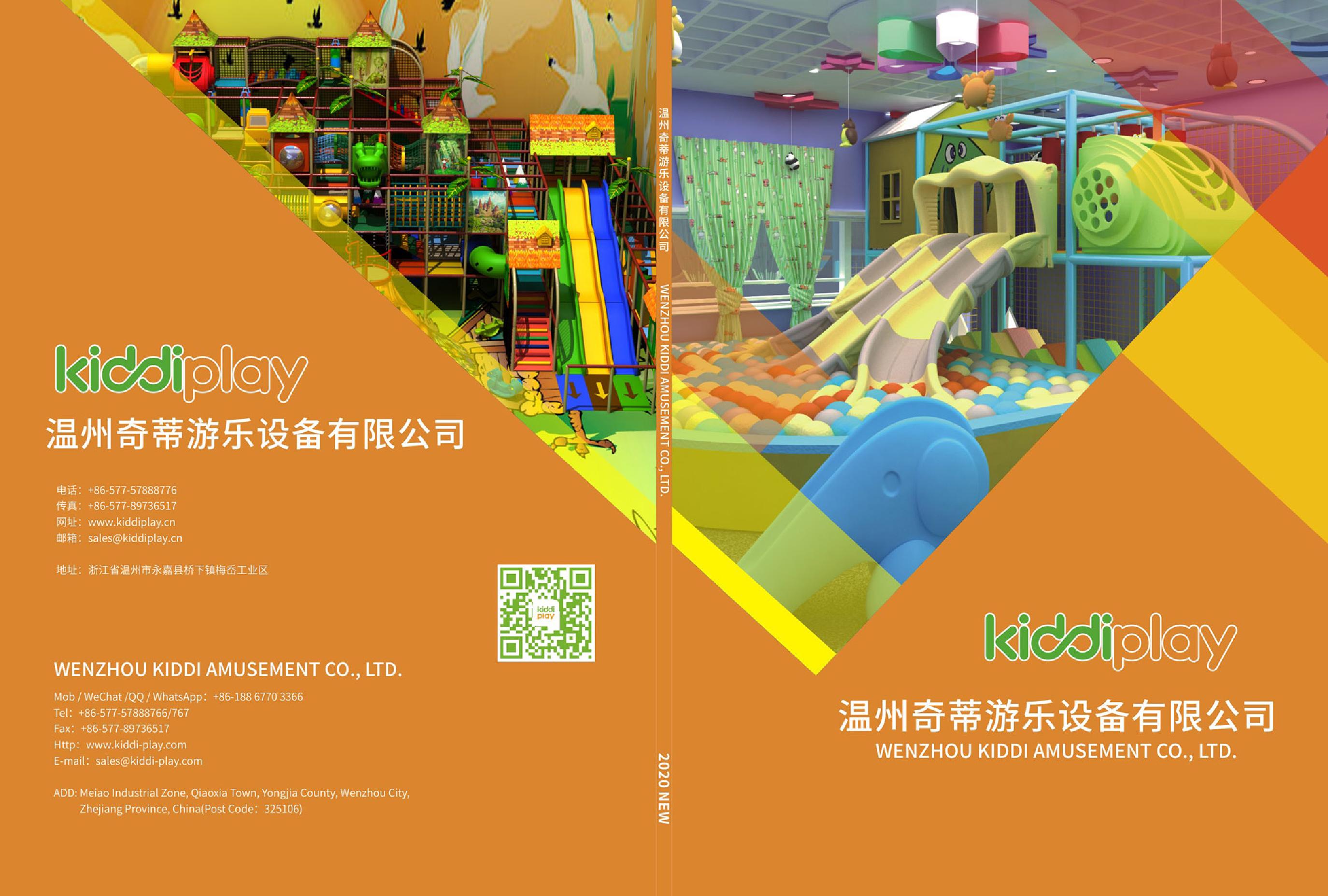 Catalogue for Indoor Playground and Trampoline Park